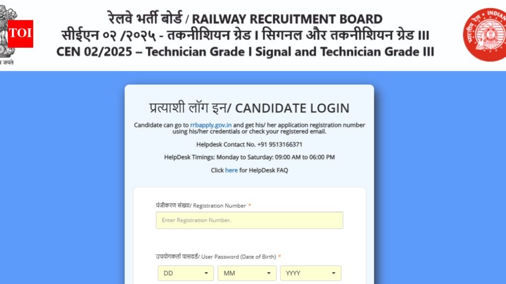 RRB Technician Grade 1 answer key 2026 released: Check direct link, steps to raise objections here