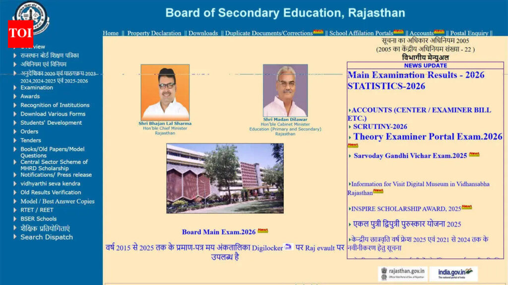 Rbse Result Official Website: RBSE Result 2026: Official and unofficial websites to check Rajasthan Board Class 12 scores online