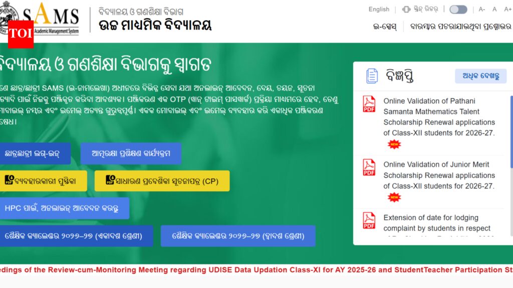 SAMS Odisha plus 1 first merit list 2026 likely today at samsodisha.gov.in: Check steps to download here