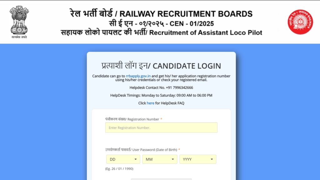 Railway ALP CBT 2 exam city intimation slip 2026 released at rrbapply.gov.in: Direct link to download here