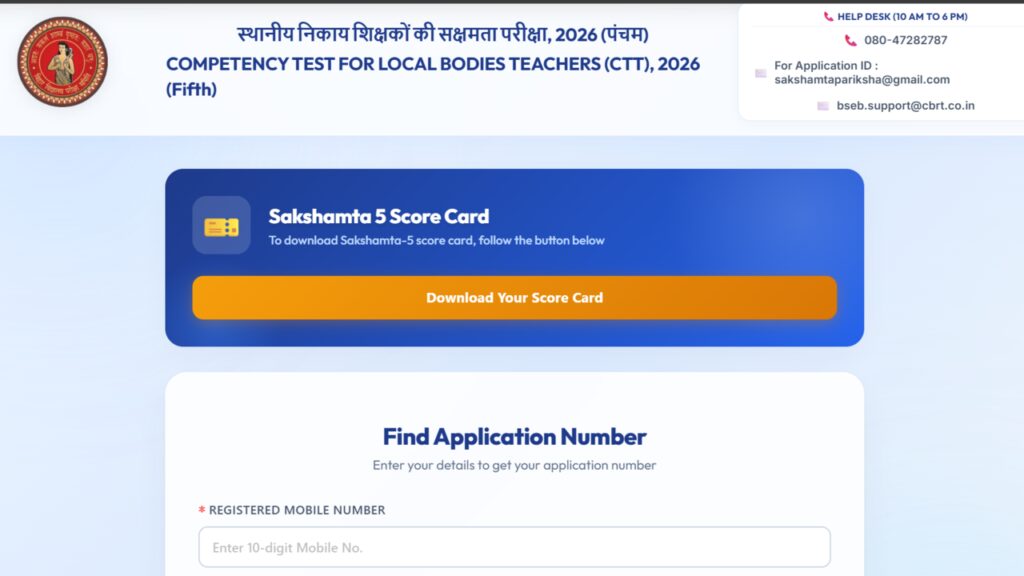 BSEB Sakshamta Pariksha phase 5 result 2026 released: Direct link to download scorecards here