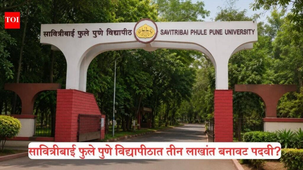 SPPU Summer Session 2026 results declared for MBA, BBA and M.Sc. courses unipune.ac.in; scorecards available here